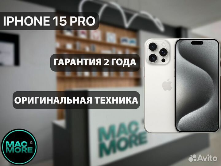 iPhone 15 Pro, 512 ГБ