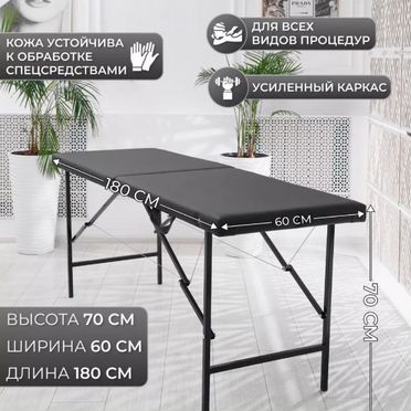 Кушетка лакированная кожа