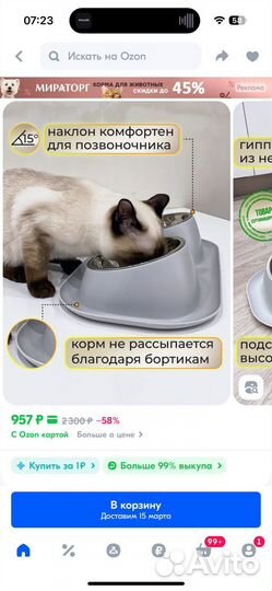 Миска для животных