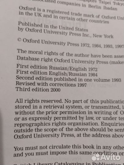 Русско-английский и Англо-русский словарь