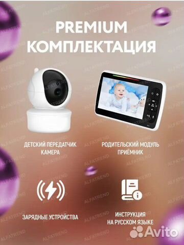 Baby monitor sm650