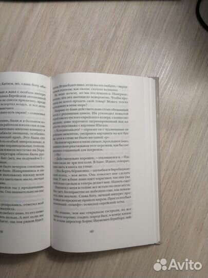 Анатолий Равикович. Не героический герой