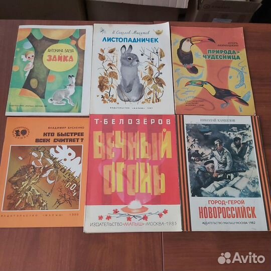 Детские книжки СССР