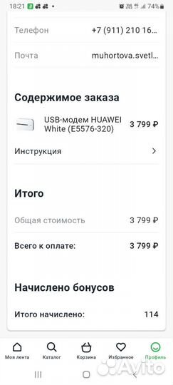 Мобильный Wi-Fi роутер 3G/4G Huawei E5576-320