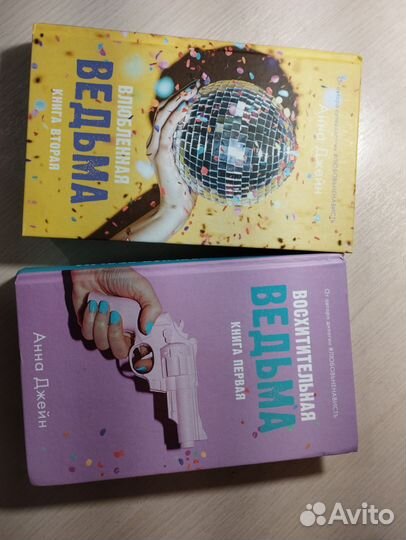 Книги анны Джейн