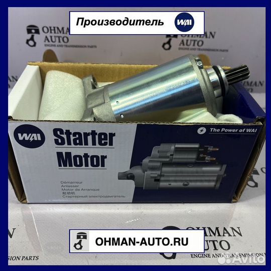 Стартер BRP Expedition