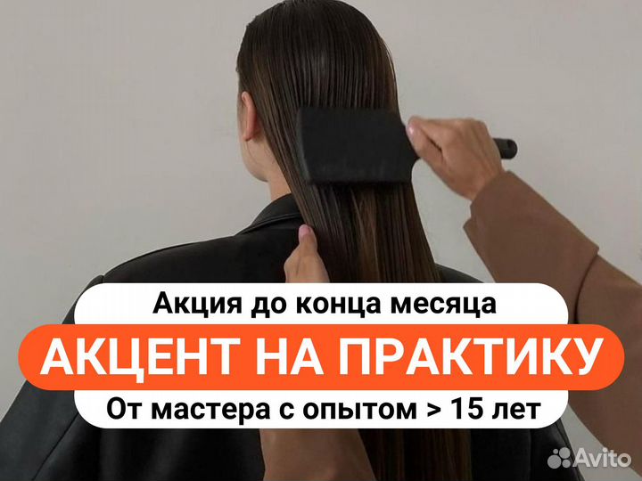 Безопасное наращивание волос