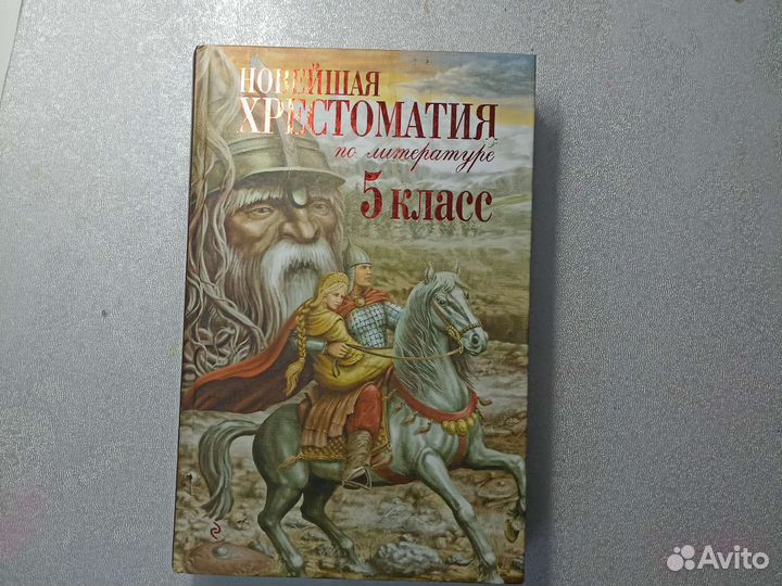 Книги для детей(9-11лет) и подростков, взрослых