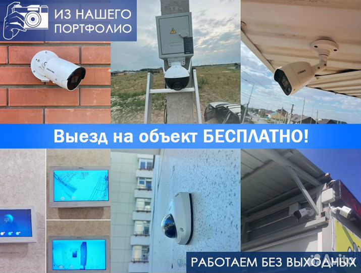 Установка видеонаблюдения любой сложности