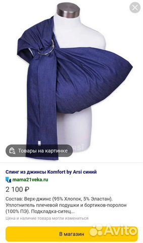 Слинг новый