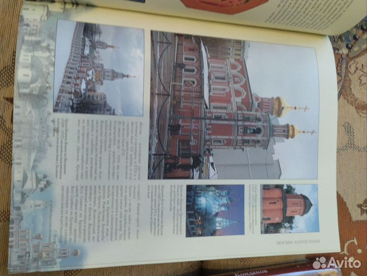 Книга храмы России