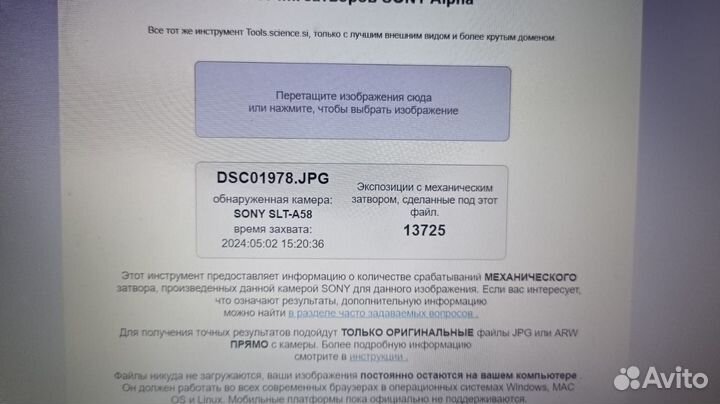 Фотоаппарат sony alpha 58