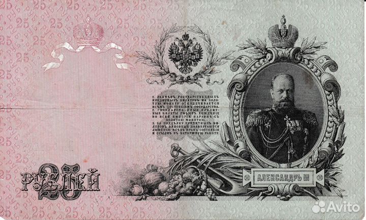 25 р 1909 г