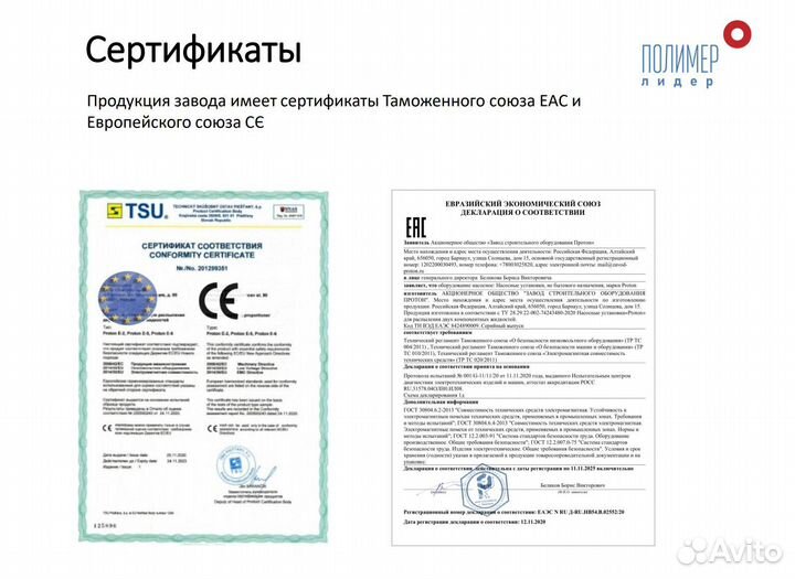 Установка для напыления и заливки пенополиуретана