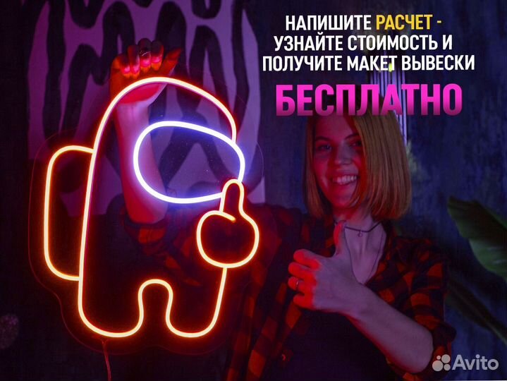 Неоновая вывеска для салона красоты