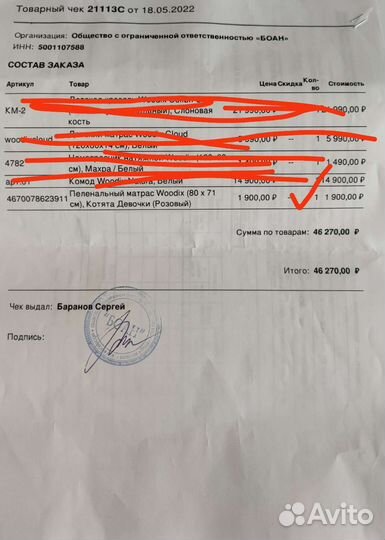 Пеленальный матрас Woodix