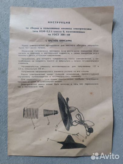 Камин электрический СССР