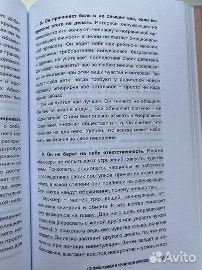 Я не могу без тебя