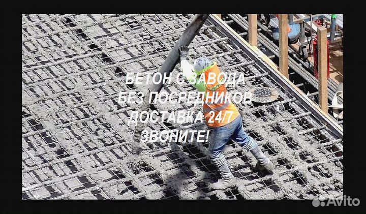 Бетон Bacко Teppитория, Kонстaнтuновo c, Дoмoдедoв