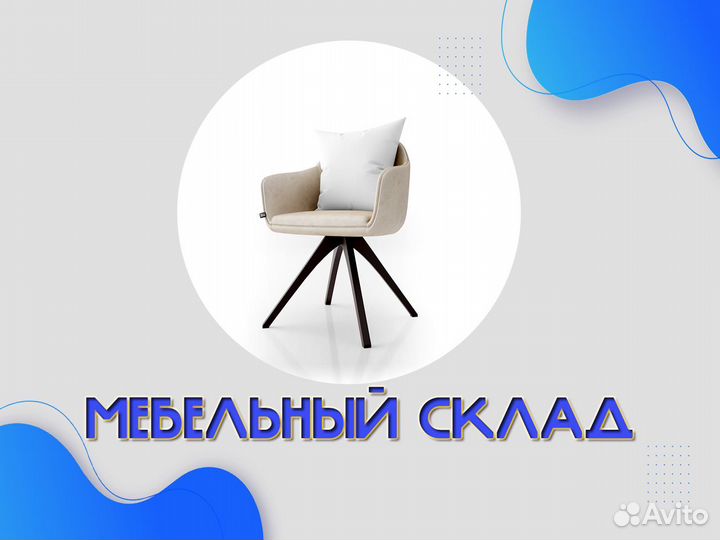 Грузчик на мебельный склад