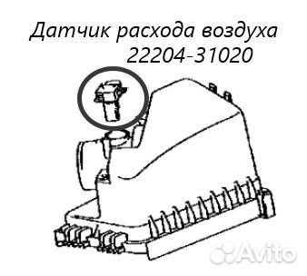 Датчик расхода воздуха Toyota Corolla Fielder