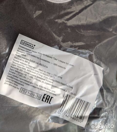 Плед с подушкой-игрушкой