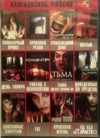 Dvd диски с фильмами, ретро игры на пк, Vhs