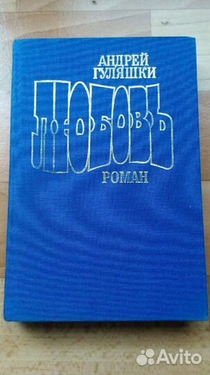 Книга роман