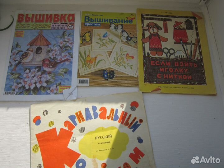 Книги по рукоделию с 1964года