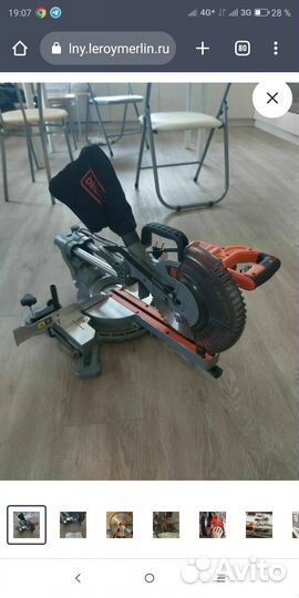 Аренда инструмента