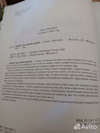 Дизайн сада своими руками