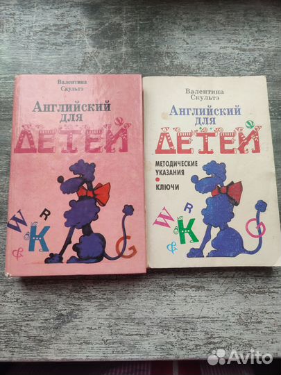 Скультэ В. Английский для детей + ключи + аудио