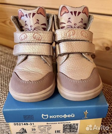 Ботинки детские демисезонные