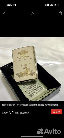 Зажигалки Zippo 4 шт