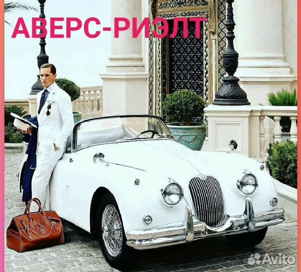 Риэлтор/специалист по недвижимости