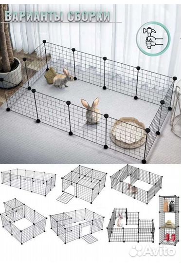 Вольер, клетка