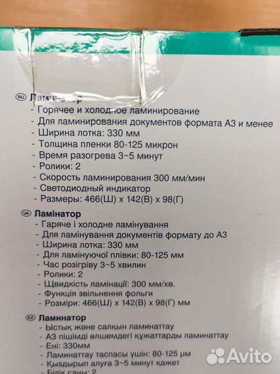 Ламинатор Sigma A3