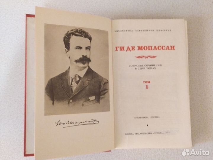 Ги Де Мопассан собрание сочинений в 7 томах