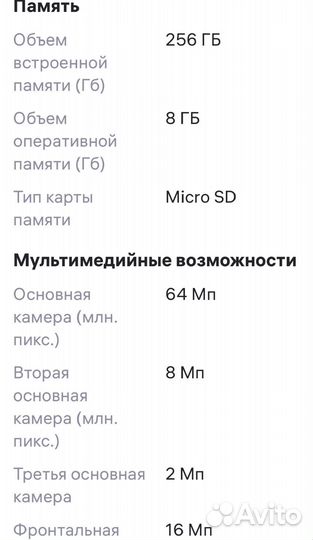 Xiaomi Poco M4 Pro, 8/256 ГБ