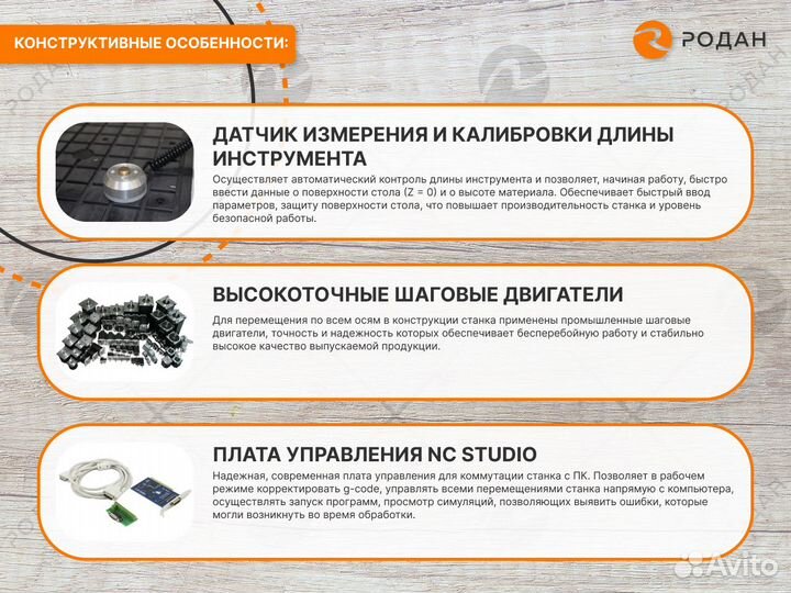 Фрезерно-гравировальный станок с чпу H 1625L