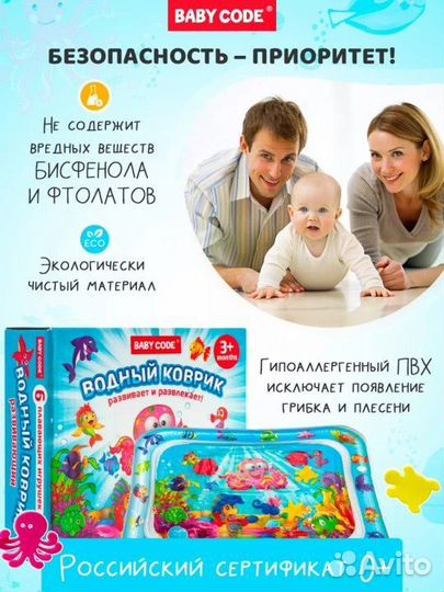 Детский акваковрик