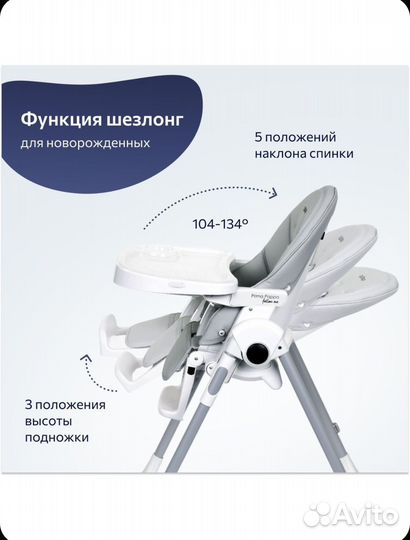 Стул для кормления peg perego prima pappa