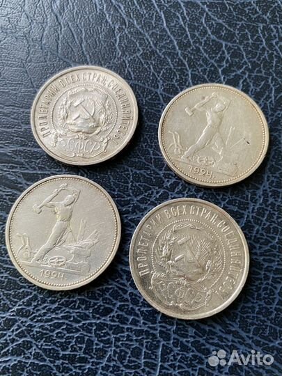 50 копеек 1922 пл 1924 тр - лот серебра