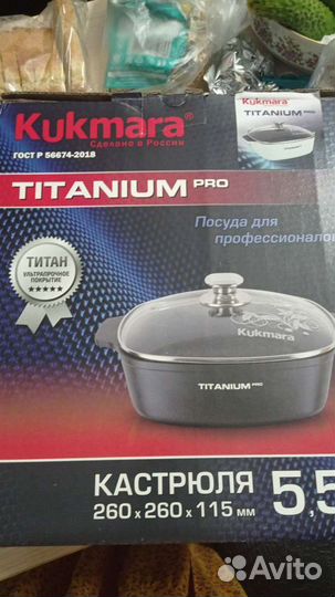 Оригинал.Новая кастрюля кукмара