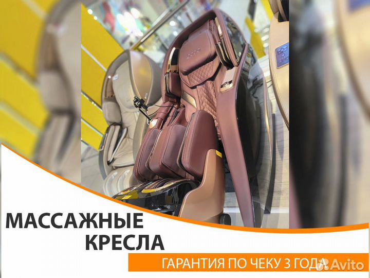 Массажное кресло