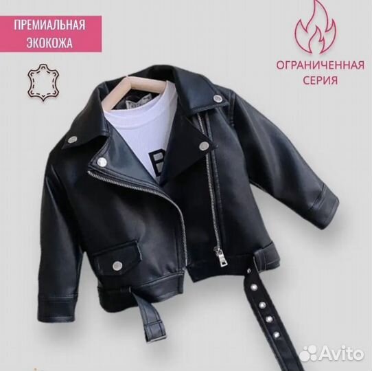 Косуха детская 90