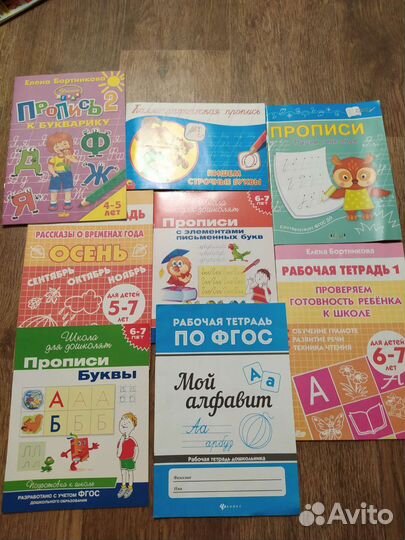 Книги прописи