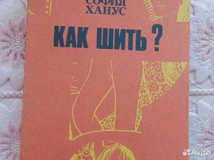 Отличные книги по шитью