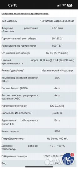Видеокамера уличная RVi-165C