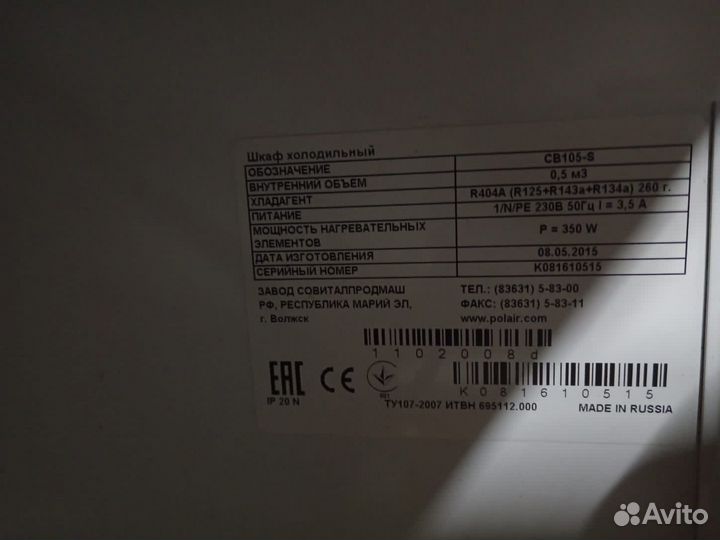 Шкаф холодильный Polair